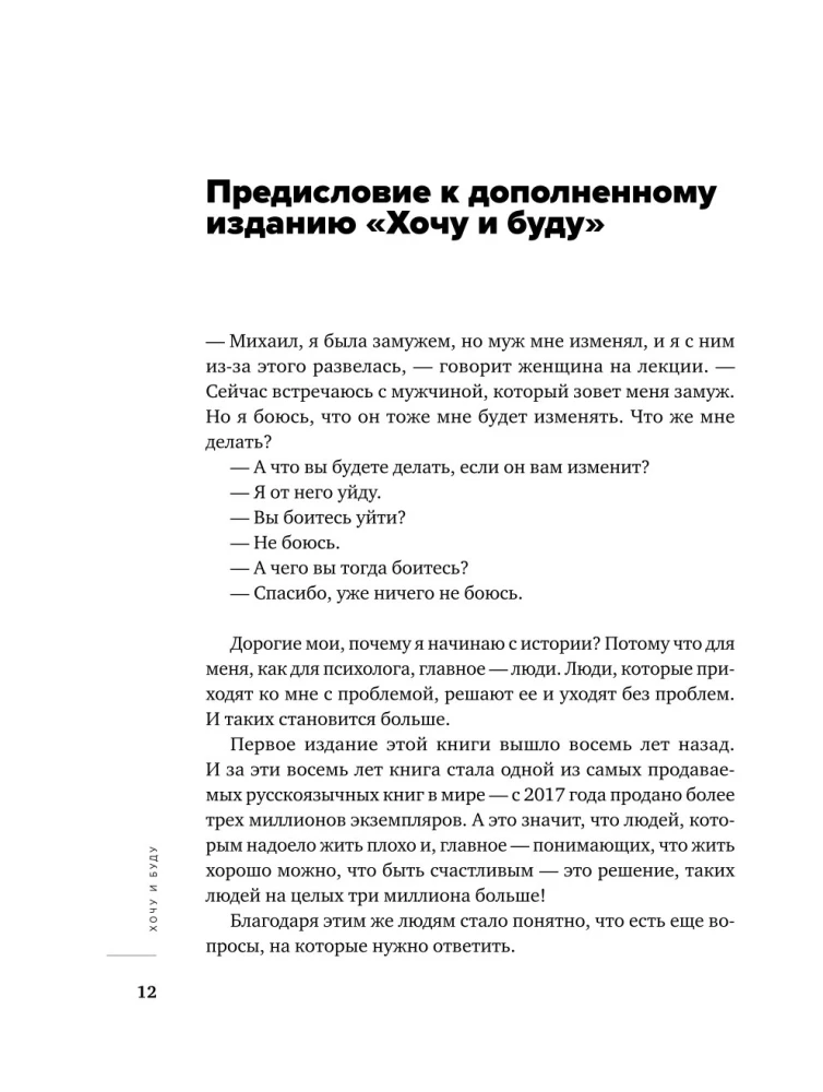 All Labkovsky in One Book - I Want and I Will, I Love and I Understand. Greetings from Childhood